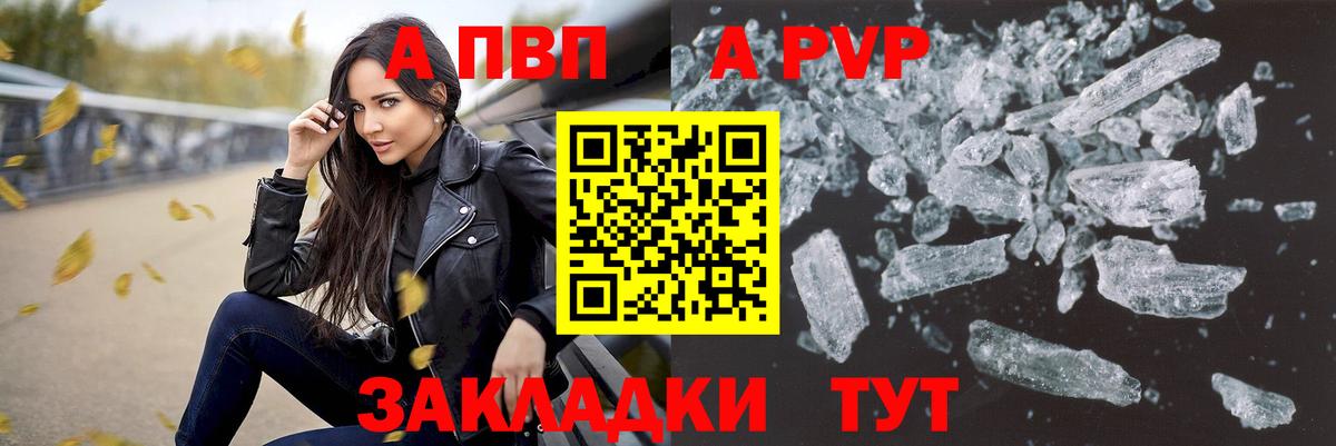 Альфа ПВП  А ПВП СК  Вход с VPN  Ишимбай  A-PVP крисы CK  А ПВП СК 
