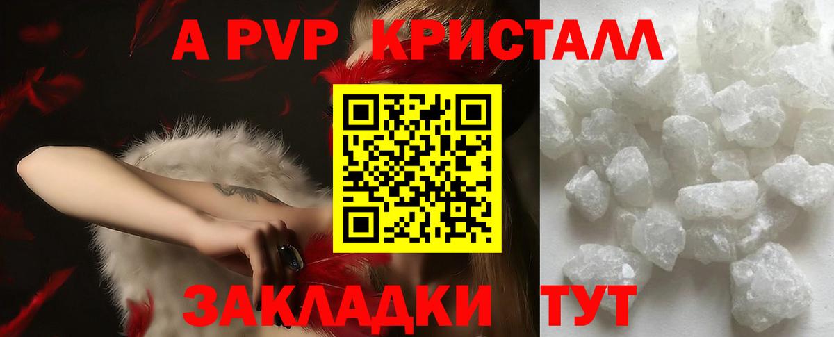 Альфа ПВП VHQ Ишимбай