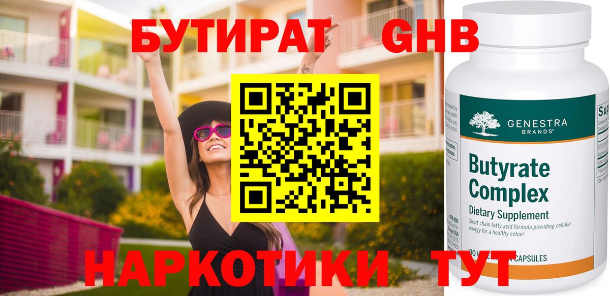 Ишимбай  БУТИРАТ BDO  Вход с VPN 