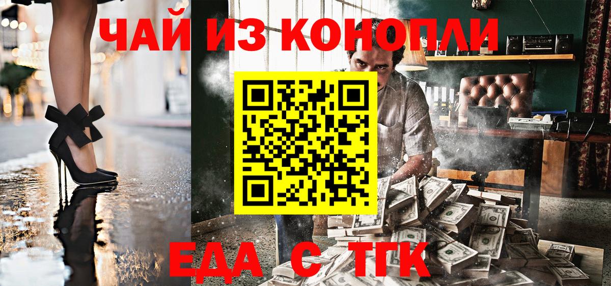 Ишимбай  Cannafood марихуана  Вход с VPN 
