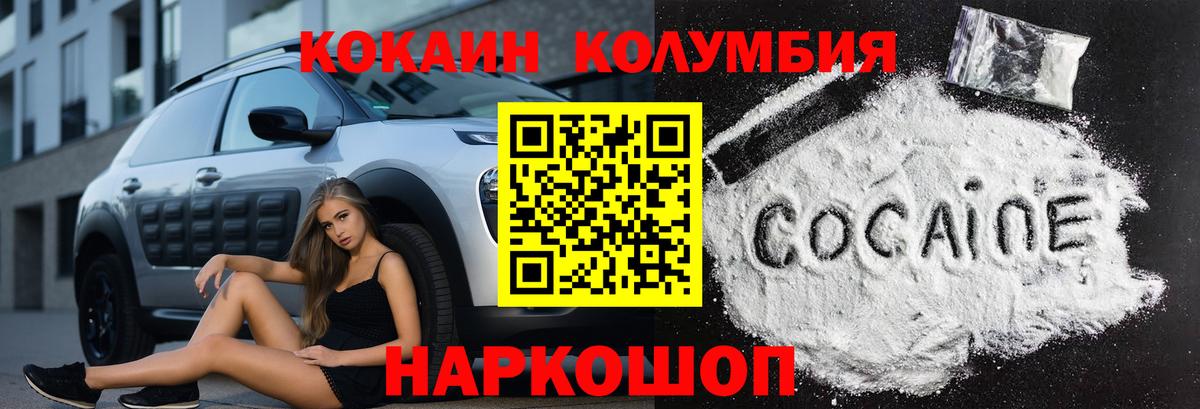 Кокаин Боливия  Кокаин FishScale  Вход с VPN  Ишимбай 