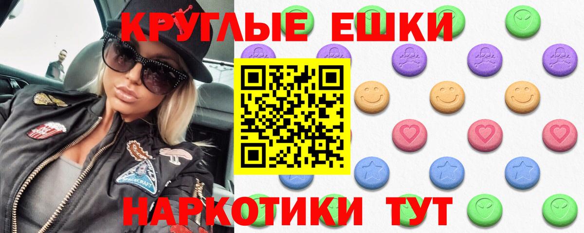 ЭКСТАЗИ XTC Ишимбай