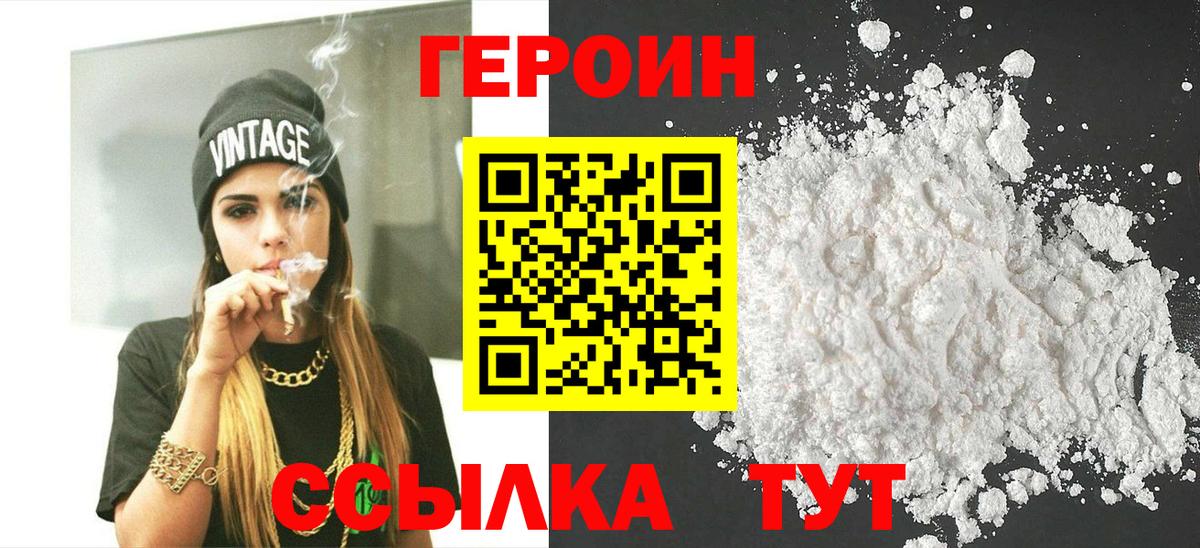 Героин  Вход с VPN  Ишимбай  ГЕРОИН гречка 