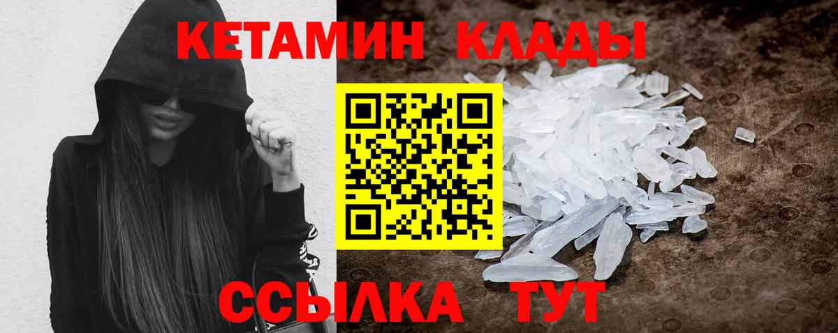 Кетамин ketamine  КЕТАМИН VHQ  Ишимбай  Вход с VPN 