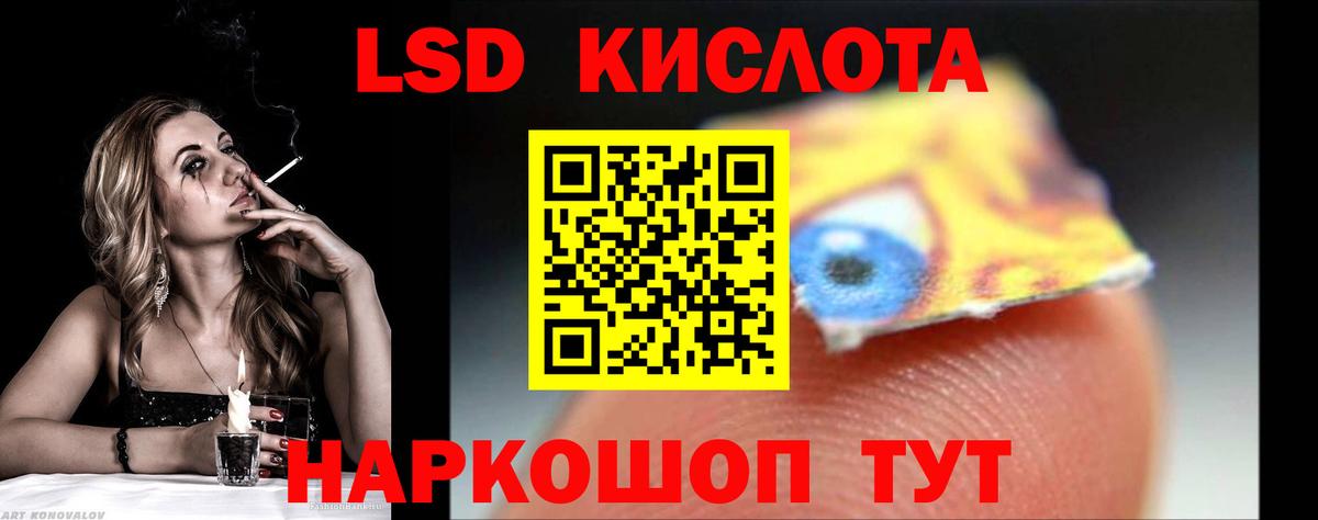 MEGA ССЫЛКА  ЛСД экстази кислота  ЛСД экстази ecstasy  Вход с VPN  Ишимбай 