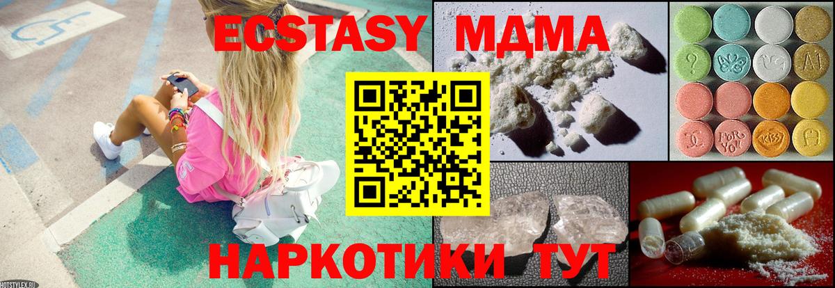 МДМА кристаллы  MDMA Molly  Ишимбай  Вход с VPN 