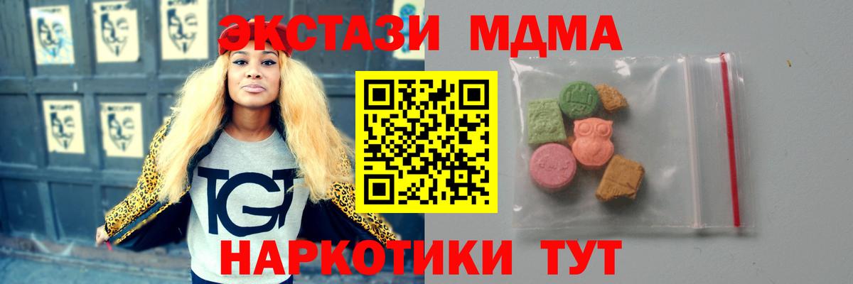 MDMA crystal Ишимбай