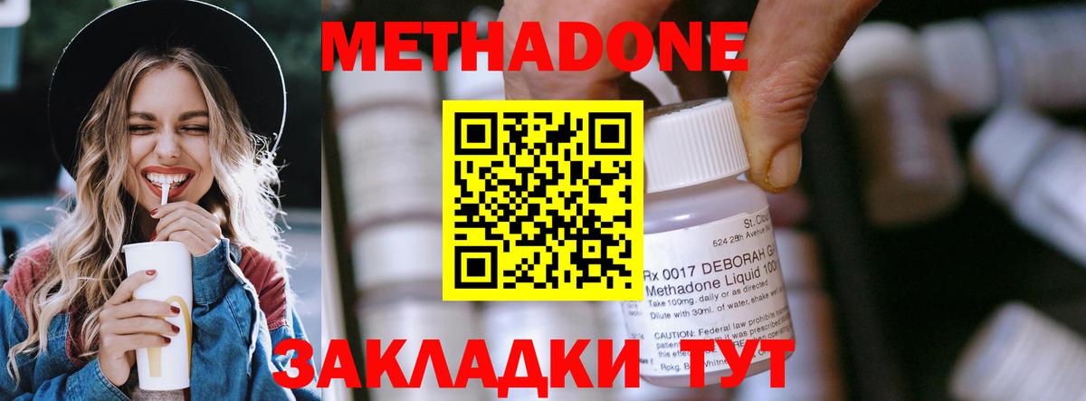 МЕТАДОН VHQ Ишимбай