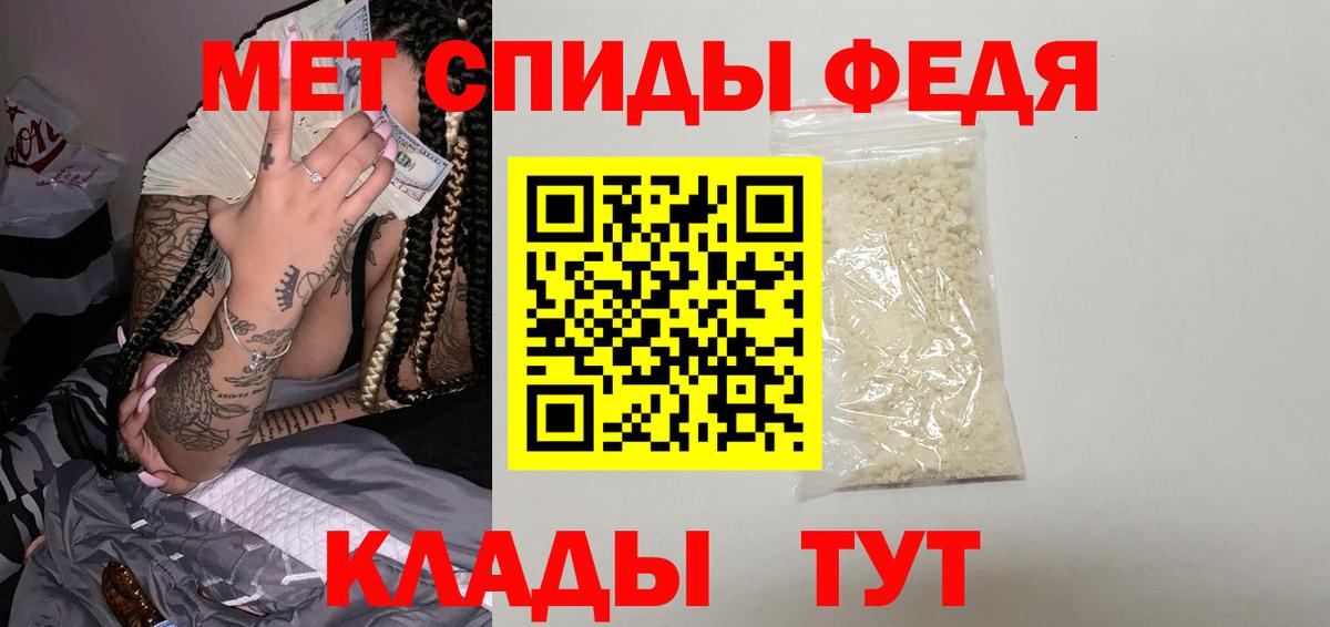 МЕТАМФЕТАМИН витя  Вход с VPN  Ишимбай 