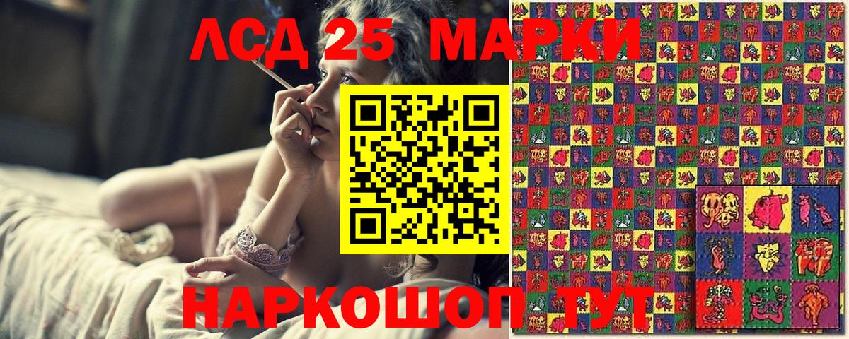 Ишимбай  Марки 25I-NBOMe 1500мкг  Вход с VPN 