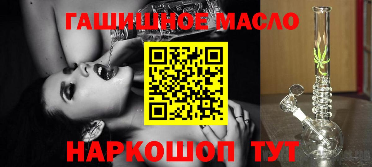 Дистиллят ТГК Wax  ТГК вейп с тгк  Вход с VPN  Ишимбай 